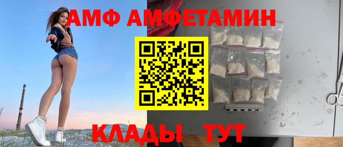 Amphetamine 97% Кушва