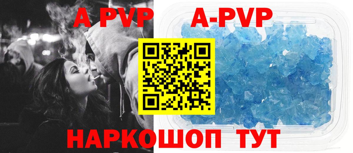A-PVP крисы CK Кушва