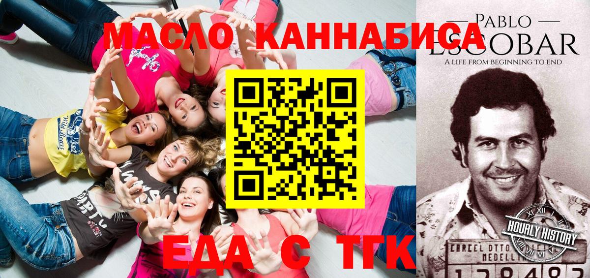 Кушва  Cannafood конопля  Вход с VPN 