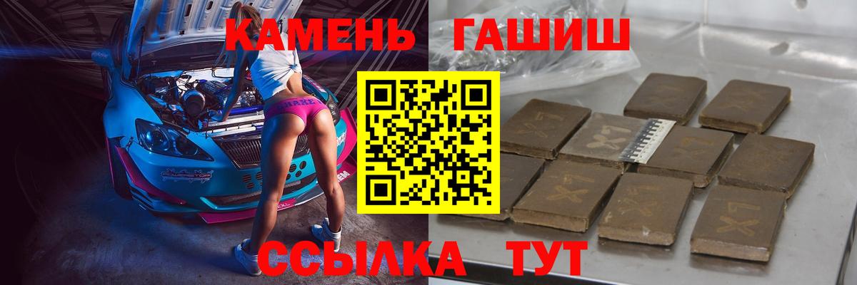 Гашиш убойный  ГАШ  купить наркотик  Вход с VPN  Кушва 