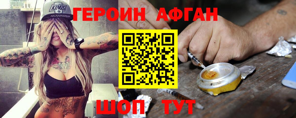 ГЕРОИН VHQ  Героин  Кушва  Вход с VPN 