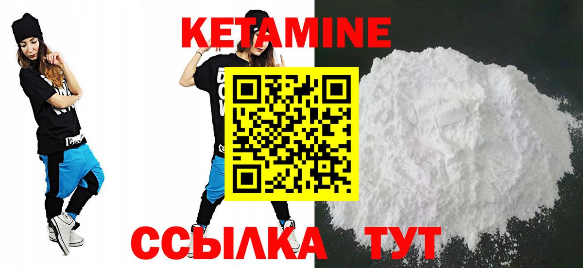 КЕТАМИН ketamine Кушва