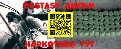экстази Коломна