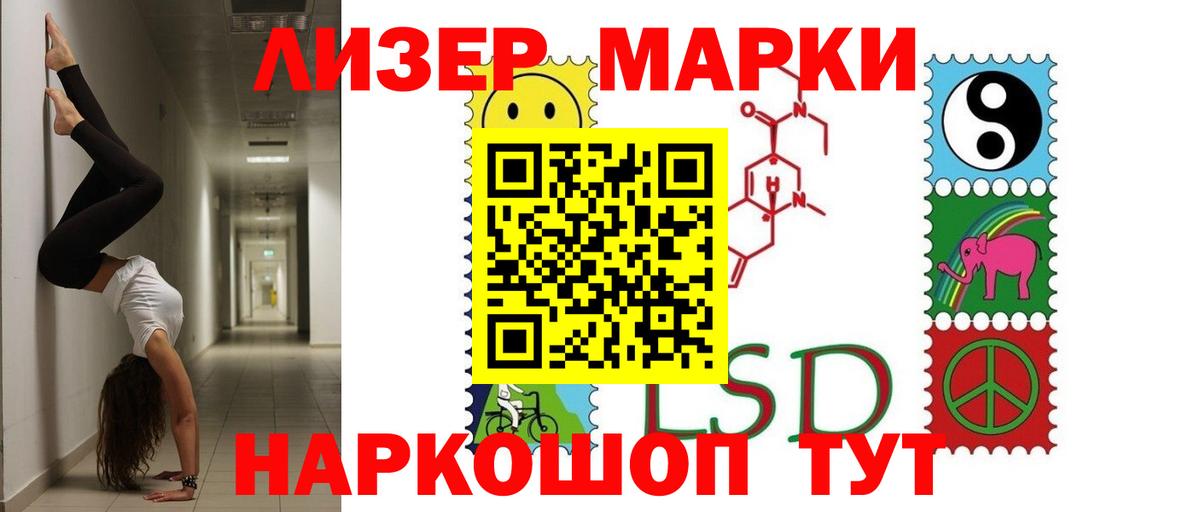 ЛСД экстази кислота Кушва
