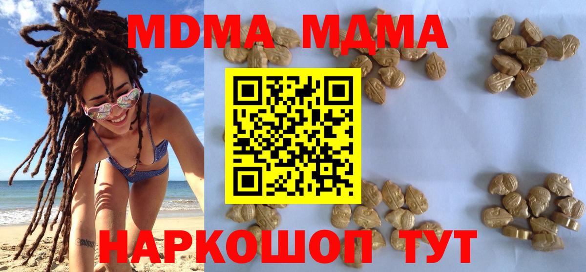 Кушва  MDMA VHQ  МДМА  МДМА Molly  Вход с VPN 
