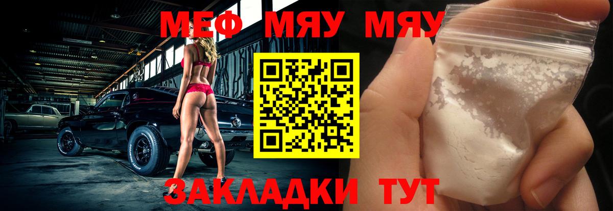 МЕФ мука Кушва