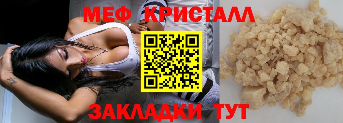 Меф mephedrone  наркошоп  МЕФ  Кушва  Вход с VPN  Меф мука 