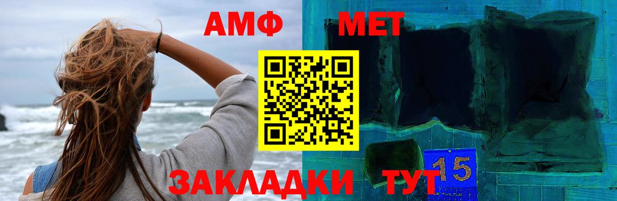 Первитин кристалл  Вход с VPN  Кушва 