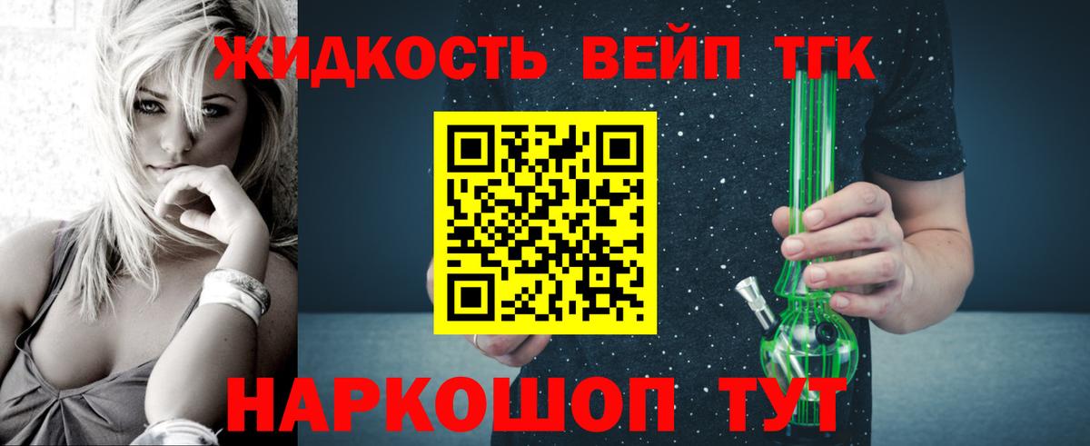 ТГК вейп  Вход с VPN  Кушва 